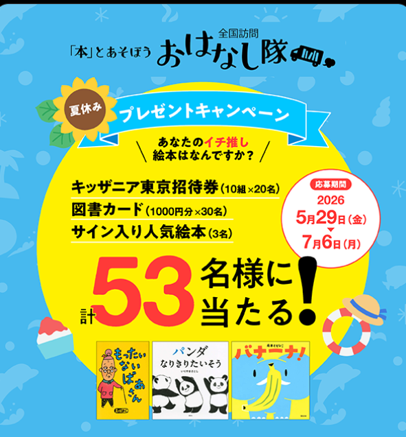 龍が如く極3×銀のさら】コラボ記念グッズが当たる！プレゼント